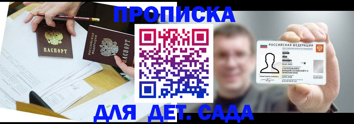 пропишу в квартире в Краснозаводске