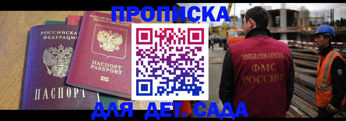 временная регистрация гарантия в Краснозаводске